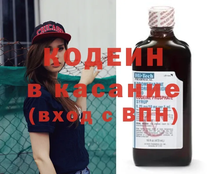 как найти закладки  Карпинск  Кодеиновый сироп Lean Purple Drank 